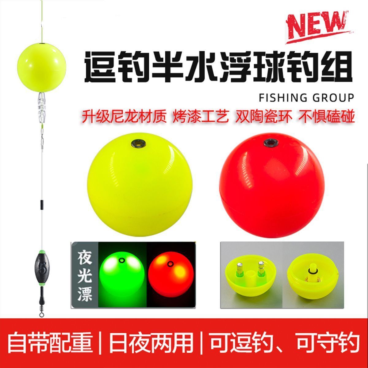 升级版洛阳球路亚逗钓自带配重