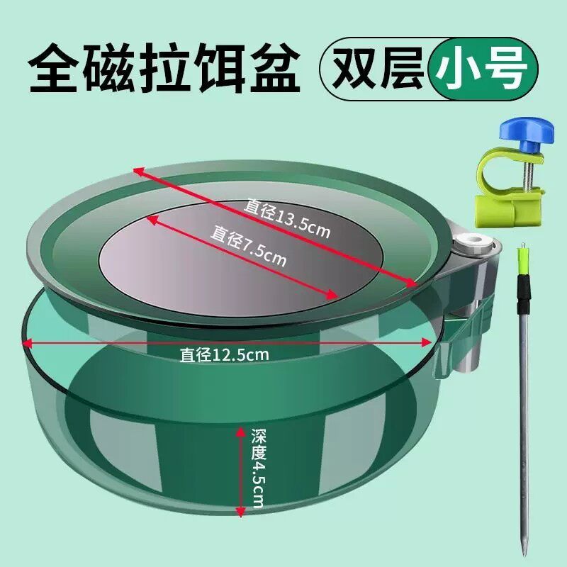 全磁通用拉饵盘地插强磁卡扣三合一支架钓箱钓椅饵料盆鱼饵散炮盆