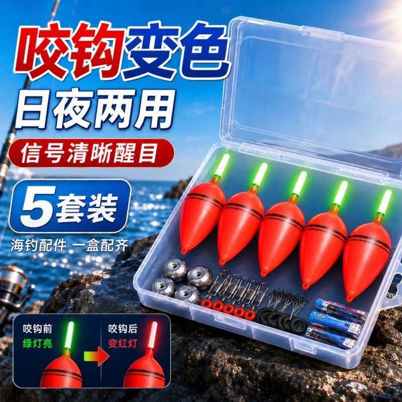 咬钩变色大肚漂夜光鲢鳙浮漂配件