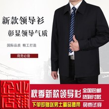 商务男外套夹克 货到付款 梵希朗顿高端定制商务休闲领导衫 2017秋季
