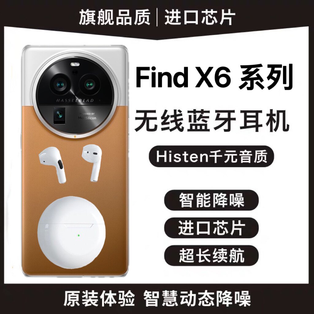原装正品无线蓝牙耳机适用于OPPO双耳Reno10/9/R19/17 pro Findx6