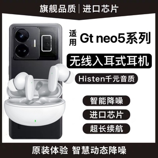 听歌RMX3562无线耳机子触控 适用于realme真我GT Neo3蓝牙耳机原装