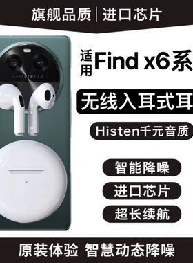 耳机蓝牙2023新款适用OPPO findx6原装正品reno10无线opp0通用K11