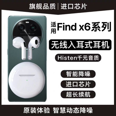 耳机蓝牙2023新款适用OPPO findx6原装正品reno10无线opp0通用K11