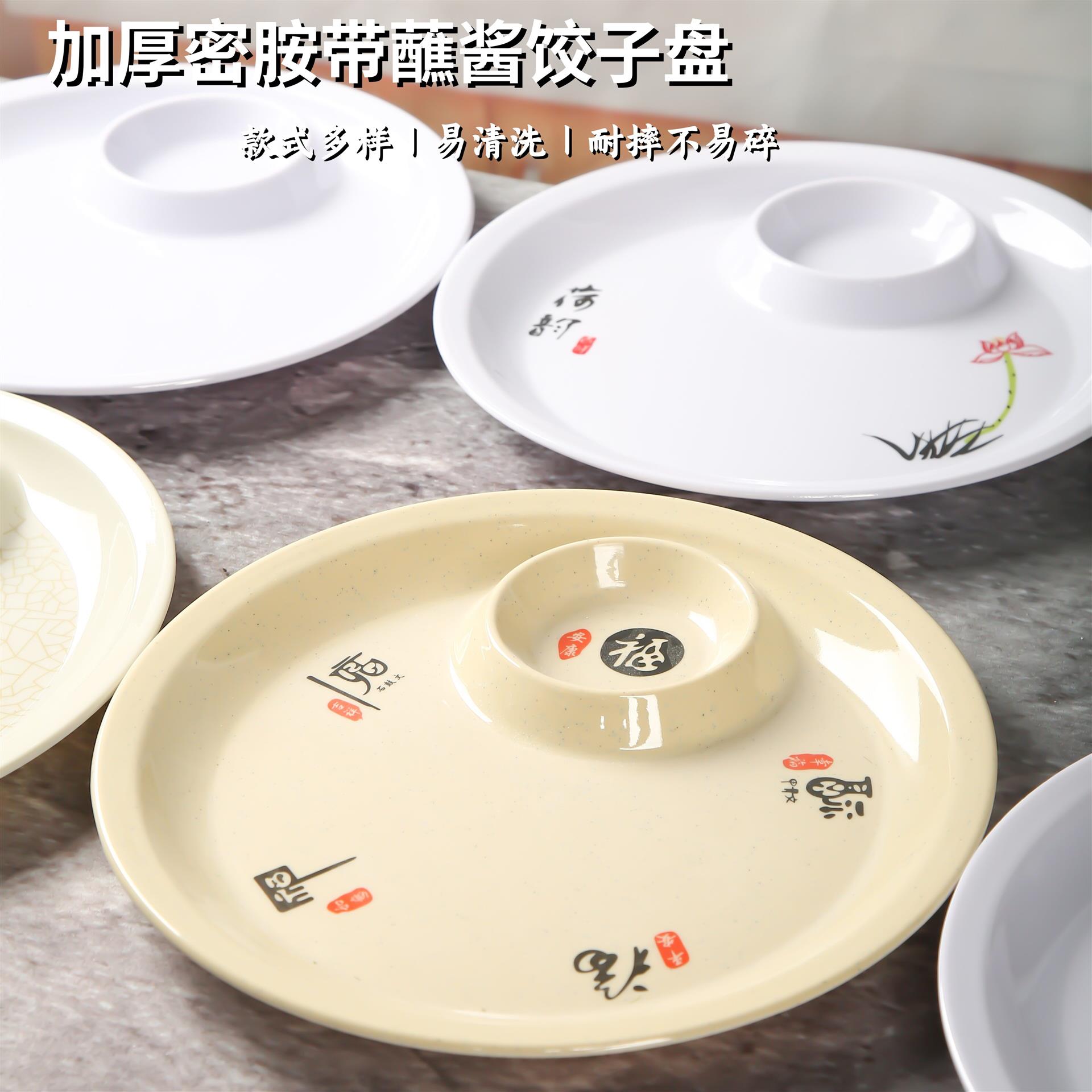日系创意塑料饺子盘包子盘带醋碟水饺盘小吃盘商用轻奢分格盘虾盘