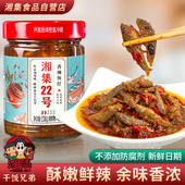 干饭兄弟湘集22号香辣鱼仔辣椒酱即食小鱼干拌饭拌面佐餐下饭菜