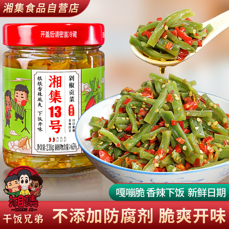 湘集剁椒贡菜湖南特产辣椒酱脆爽图片