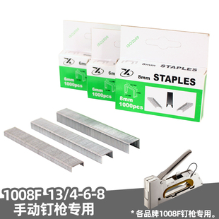 U型钉13/4-6-8手动码钉气钉枪码钉射钉枪订马钉门型钉1008F1000发