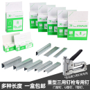 马钉枪门型形钉射钉直钉T型U型广告喷绘木工排钉 重型三用打钉机码