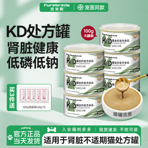 普贝斯kd流质猫肾脏处方罐头