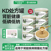普贝斯流质kd猫肾脏处方罐头术后护猫罐头理低老年猫咪磷主食湿粮