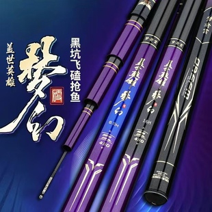 梦者雲盖世英雄梦幻鱼竿超轻硬8H12H15H18H黑坑竞技飞磕专用竿