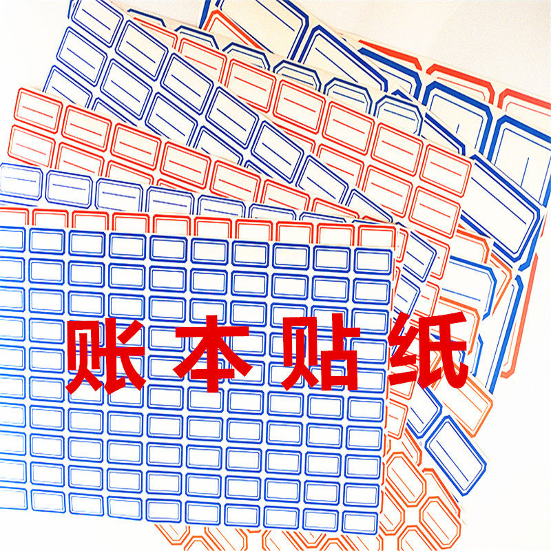 小标签贴纸自粘不干胶空白标记蝴蝶分类标签手写商品分类标价贴