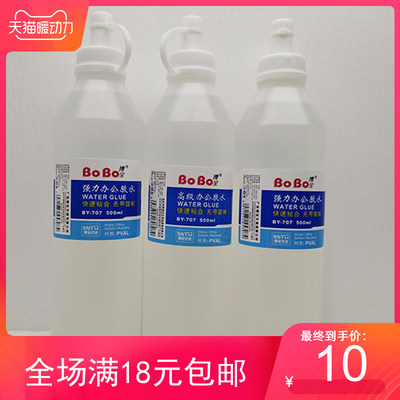 博宝大胶水YS707斤装胶水大容量 粘贴大瓶胶水 办公液体胶水500ml