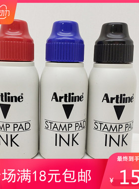 正品旗牌Artline红色 蓝色 黑色 印油50ml ESA-2N快干印台填充液