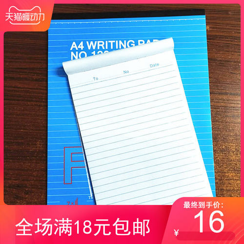 批发加厚格子可撕包邮便条本