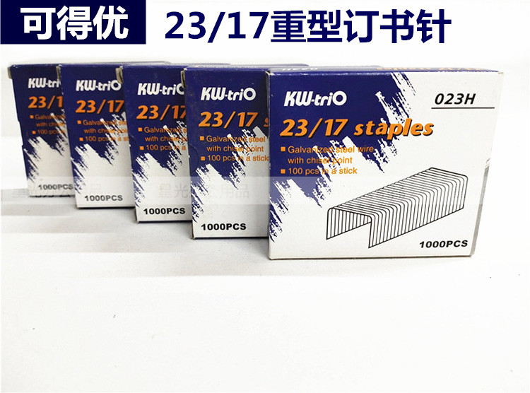 可得优加厚书钉23/17重型厚层订书针 重型订书针加厚可订150页