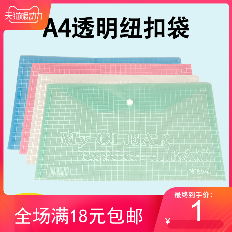 按扣文件夹塑料档案袋办公用品