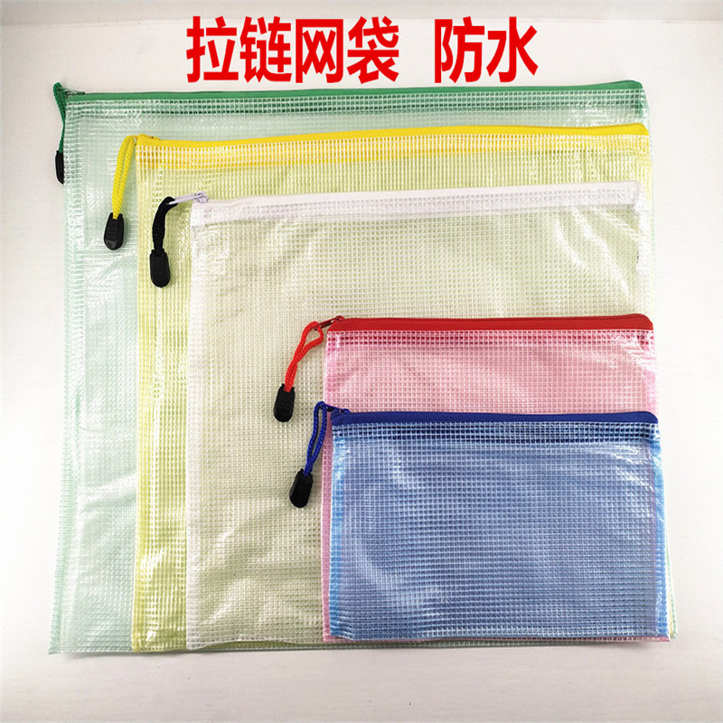 试卷学生用文具防水网格拉链袋
