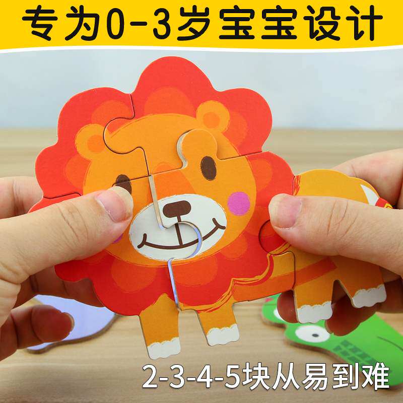 乐高大块铁盒简单拼图儿童卡通幼儿宝宝男女孩1-2-3-4岁早教益智在类目 玩具/童车/益智/积木/模型, 串珠/拼图/配对/拆装/敲打玩具, 拼图/拼板中 - 来自Buy2taobao.com提供专业的淘宝代购服务
