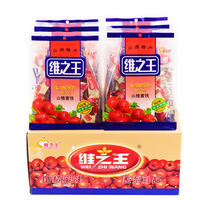 维之王山楂蜜饯298gX6袋礼盒整箱 山西特产果脯零食果凉果山楂球