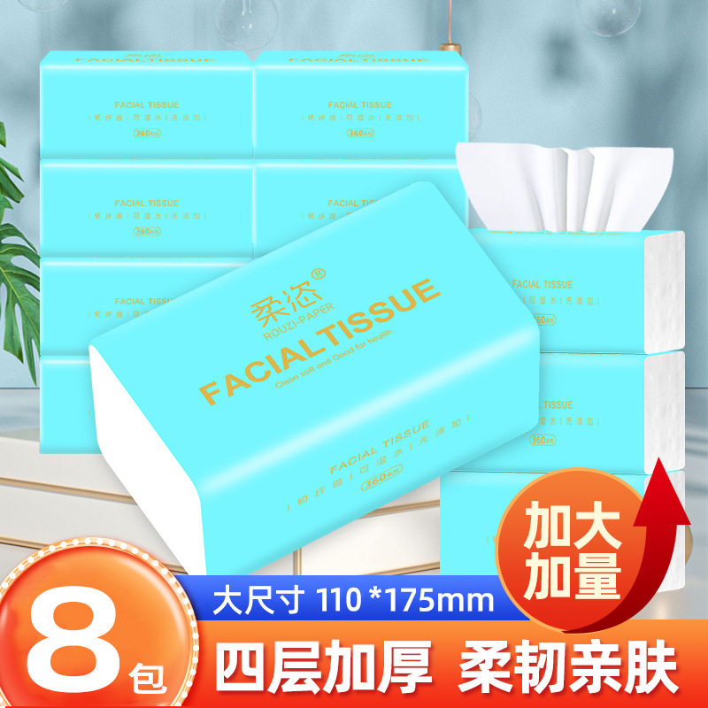 【新人专享】8包抽纸纸巾家用卫生纸餐巾纸面巾纸巾整箱包邮