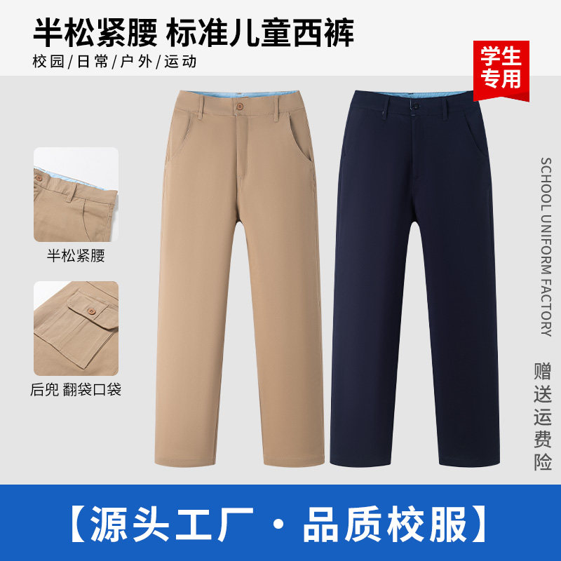 童装男童学生长裤春秋中大童儿童小学生卡其藏青色学院风校服西裤