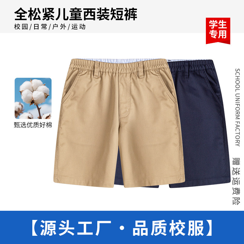 校服英伦风中小学生男童休闲中裤五分裤夏季卡其藏青西装短裤校服