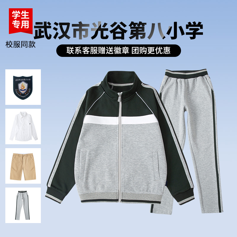 校服套装运动服武汉光谷