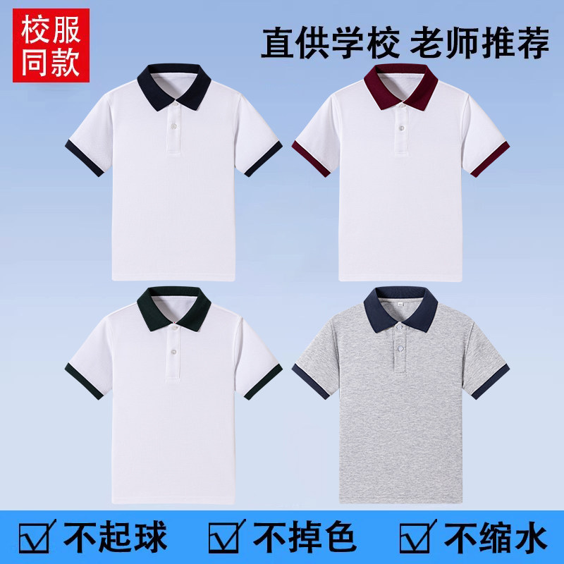 中小学生校服撞色衣领短袖