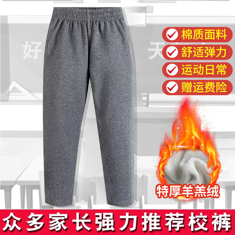 【特厚羊羔绒】加绒加厚秋冬款灰色藏青色英伦风学院中小学生校裤,童装/婴儿装/亲子装,校服/园服,淘宝优惠券,粉丝福利购,淘宝优惠卷