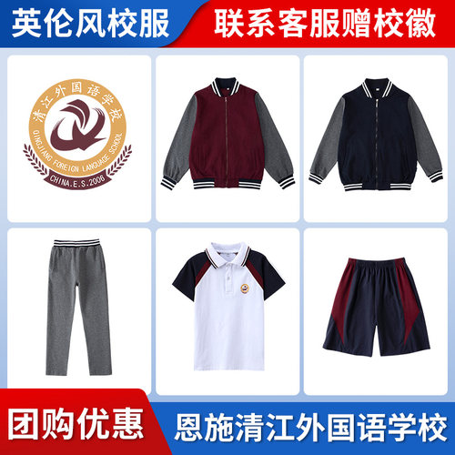 校徽校服棒球服春秋款长裤套装