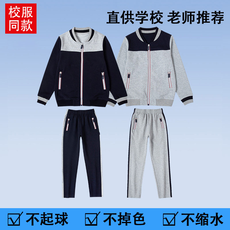 中小学生棒球服英伦风藏青灰色图片
