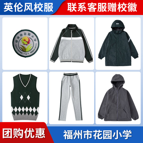福州市校服套装春秋运动服