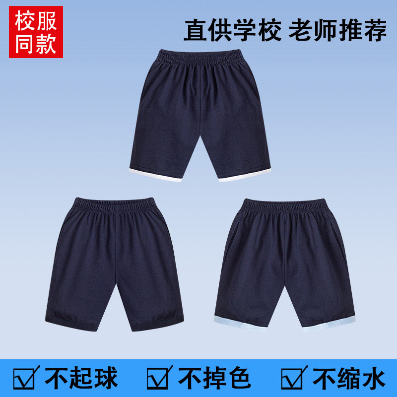 中小学生夏季校服儿童藏青色英伦学院风短裤运动裤五分裤校服校裤