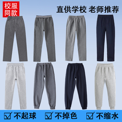 中小学冬季加绒直筒休闲裤 男女童校服裤藏青深灰浅灰色保暖校裤