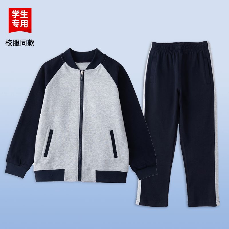 校服英伦风春秋清华藏青色运动服中小学学生外套条纹长裤套装
