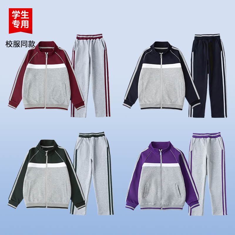 校服同款不起球不褪色