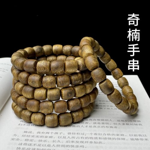 八分沉奇楠沉香鼓珠手串正品棋楠素串佛珠男女款木质手链清净素简