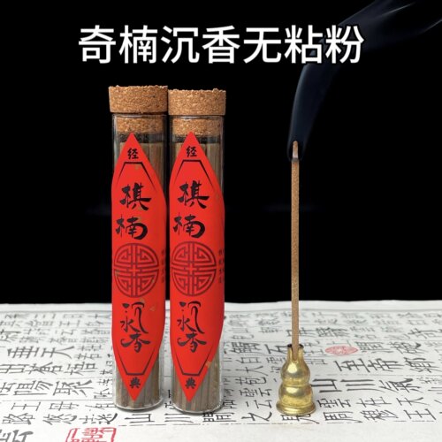 【12星奇楠沉香无粘粉】