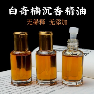 3星白奇楠沉香精油超临界海南棋楠精油纯正无稀释无添加香味持久