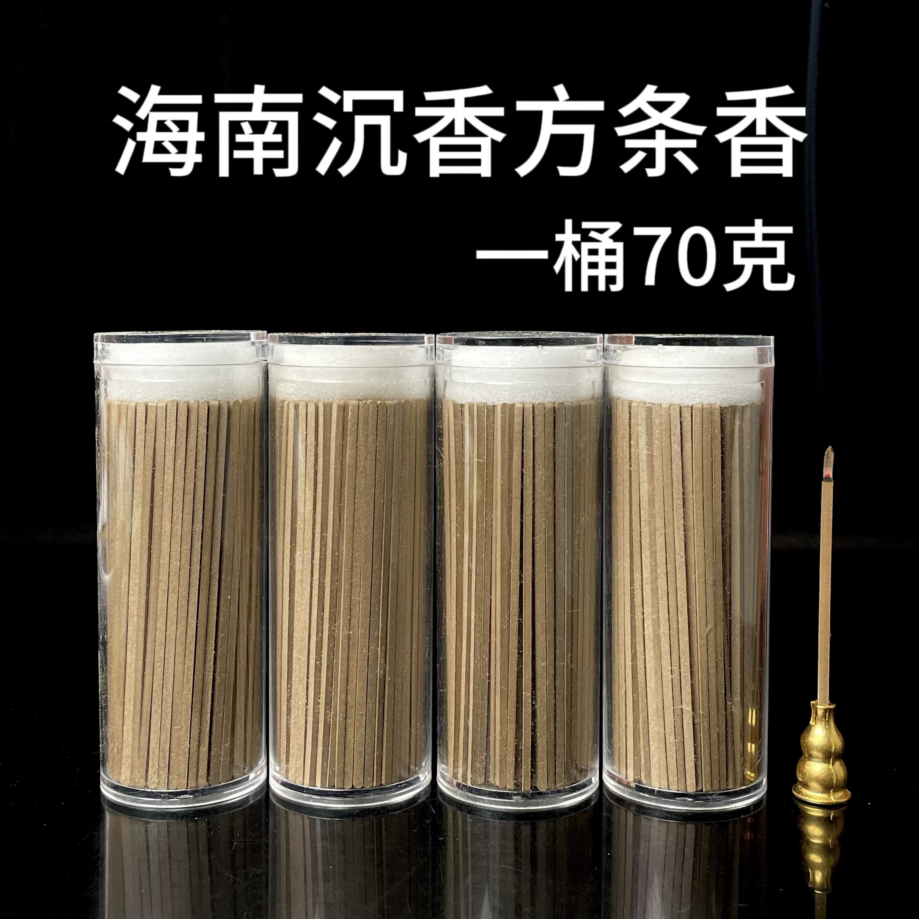 【海南沉香方柱香】天然线香室内熏香纯粉压制花蜜香甜凉留香持久