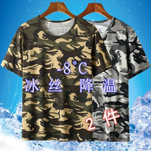 冰丝t恤男士弹力短袖夏季薄款速干薄半袖衣服男款迷彩圆领T恤上衣