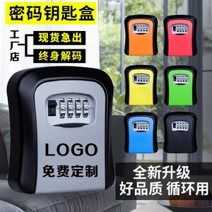 装修密码钥匙盒工地猫眼密码锁盒子壁挂式民宿钥匙密码盒家用防盗