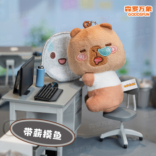 森罗万象卡皮巴拉豚咔咔绝望社畜冰箱贴挂件盲包水豚毛绒浪姐同款