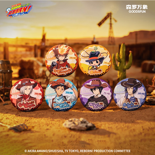 森罗万象家庭教师盲盒