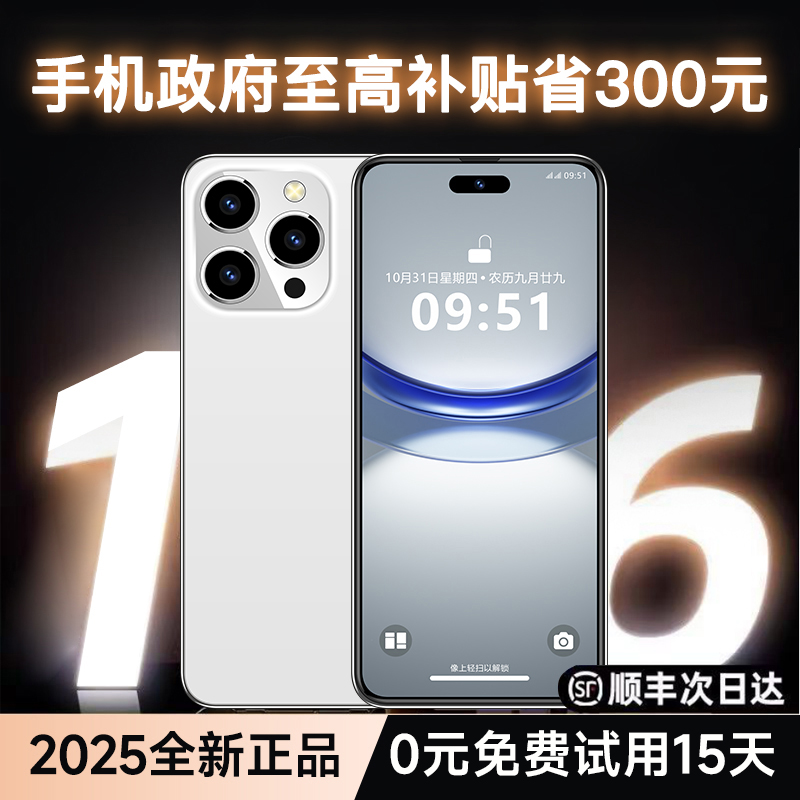 仅限24小时！政府补贴5G智能手机