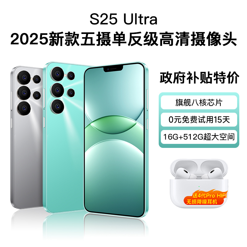 限时政府补贴550元512G智能手机