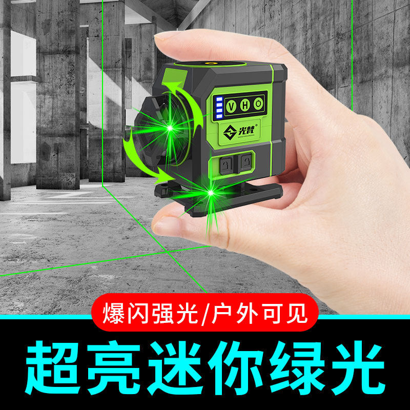 光梵迷你水平仪小型 红外线便携12线绿光高精度自动打线贴地室外