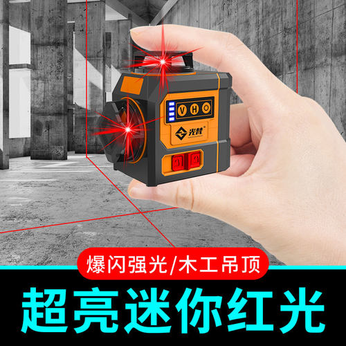 迷你小型水平仪高精度强光自动打线 线可携式红外线 线红光贴墙仪